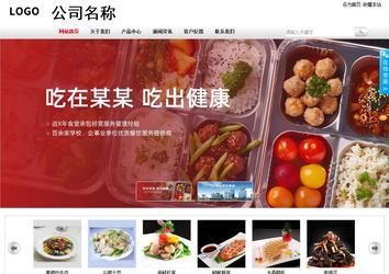 商務型成品案例站No:8167