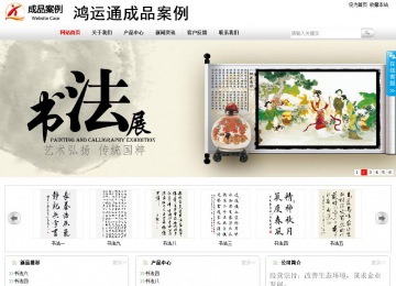 商務型成品案例站No:8167