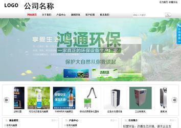 商務型成品案例站No:8167