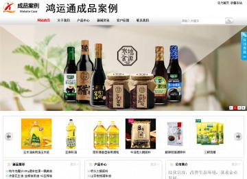 商務型成品案例站No:8167