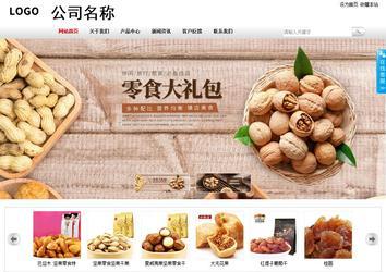 商務型成品案例站No:8167