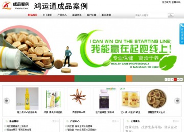 商務型成品案例站No:8167