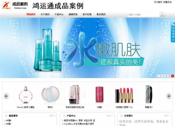 商務型成品案例站No:8167