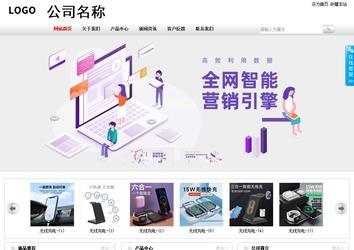 商務型成品案例站No:8167