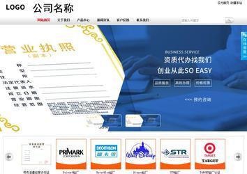 商務型成品案例站No:8167