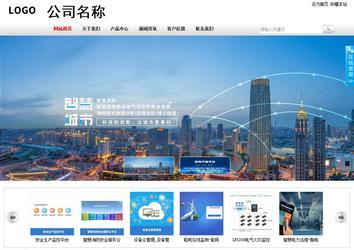 商務型成品案例站No:8167