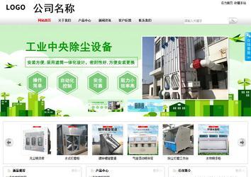 商務型成品案例站No:8167