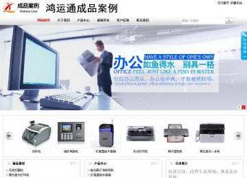 商務型成品案例站No:8167