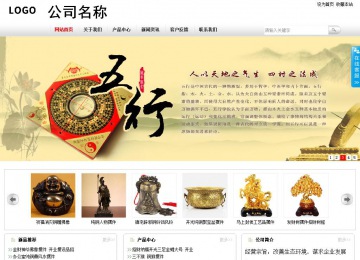 商務型成品案例站No:8167