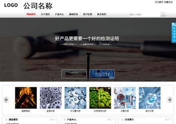 商務型成品案例站No:8167