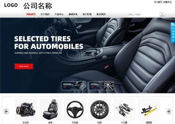 商務型成品案例站No:8167