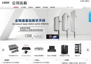 商務型成品案例站No:8167