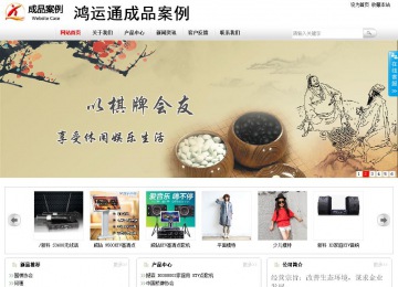 商務型成品案例站No:8167