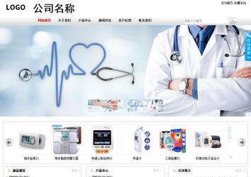 商務型成品案例站No:8167