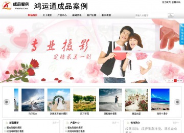 商務型成品案例站No:8167