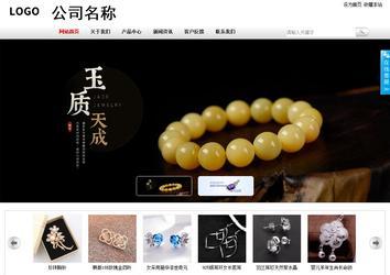 商務型成品案例站No:8167