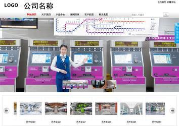 商務型成品案例站No:8167