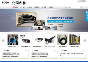 商務型成品案例站No:8167