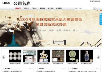 商務型成品案例站No:8167