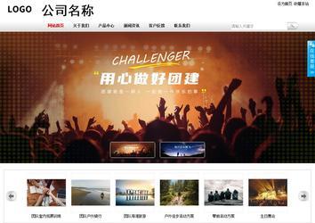 商務型成品案例站No:8167