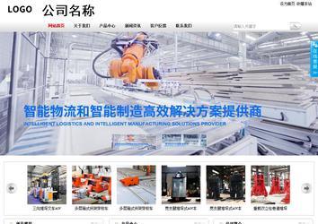 商務型成品案例站No:8167