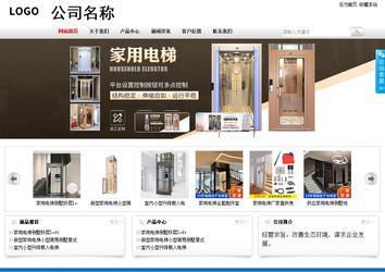 商務型成品案例站No:8167