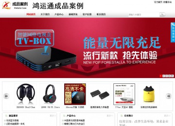 商務型成品案例站No:8167