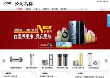 商務型成品案例站No:8167