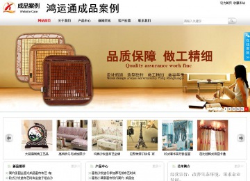 商務型成品案例站No:8167