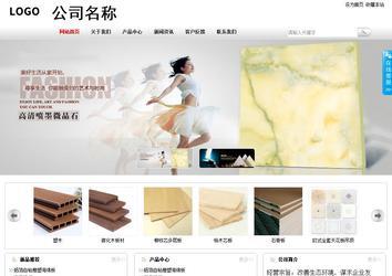 商務型成品案例站No:8167