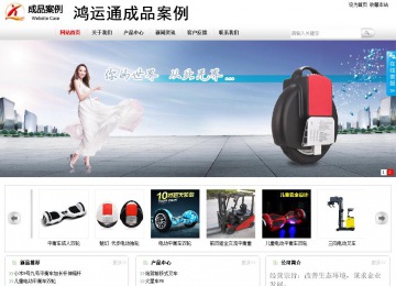 商務型成品案例站No:8167