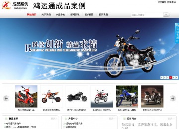 商務型成品案例站No:8167