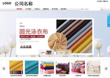 商務型成品案例站No:8167