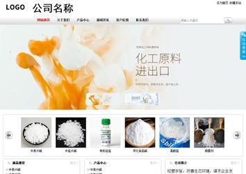 商務型成品案例站No:8167