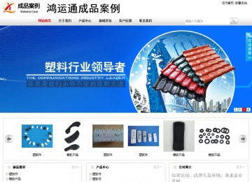 商務型成品案例站No:8167