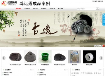 商務型成品案例站No:8167