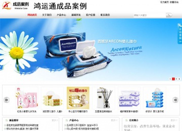 商務型成品案例站No:8167