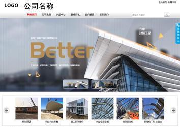 商務型成品案例站No:8167