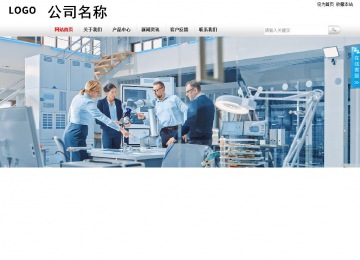 商務型成品案例站No:8167