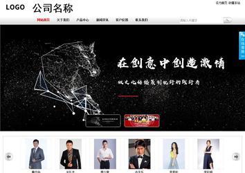 商務型成品案例站No:8167