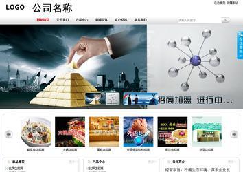 商務型成品案例站No:8167