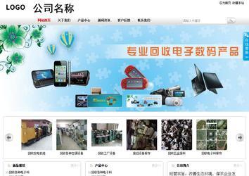 商務型成品案例站No:8167