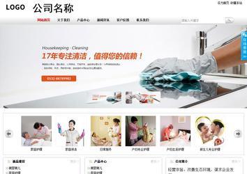 商務型成品案例站No:8167