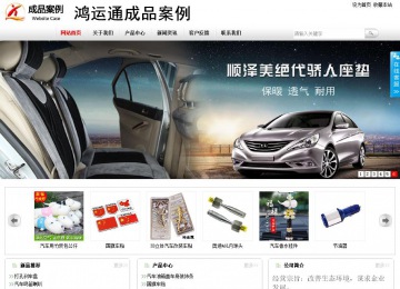 商務型成品案例站No:8167