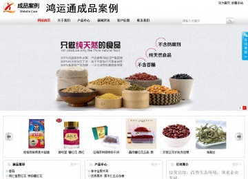 商務型成品案例站No:8167