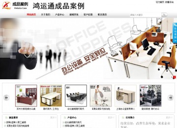 商務型成品案例站No:8167