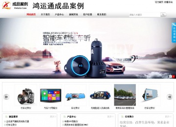 商務型成品案例站No:8167