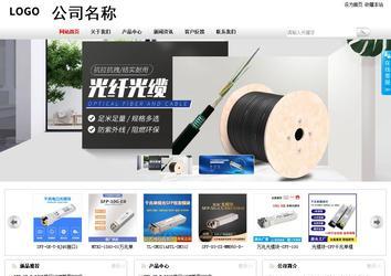 商務型成品案例站No:8167