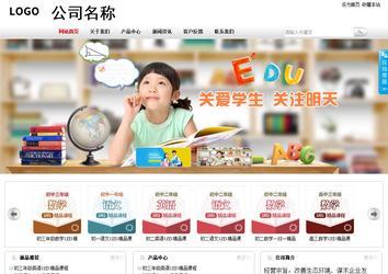 商務型成品案例站No:8167