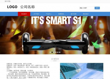 響應式成品案例站No:817